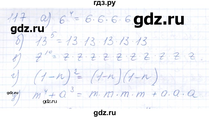 ГДЗ по математике 5 класс Бурмистрова рабочая тетрадь  часть 1 / номер - 117, Решебник