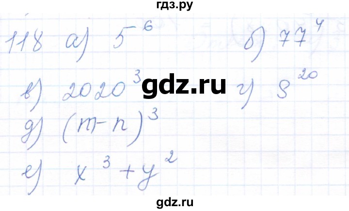 ГДЗ по математике 5 класс Бурмистрова рабочая тетрадь  часть 1 / номер - 118, Решебник