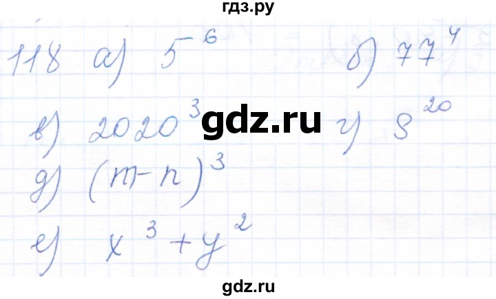 ГДЗ по математике 5 класс Бурмистрова рабочая тетрадь (Виленкин)  часть 1 / номер - 118, Решебник