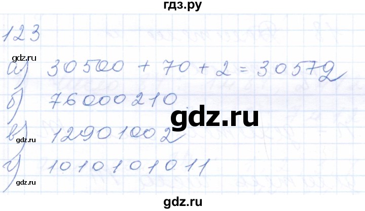 ГДЗ по математике 5 класс Бурмистрова рабочая тетрадь  часть 1 / номер - 123, Решебник