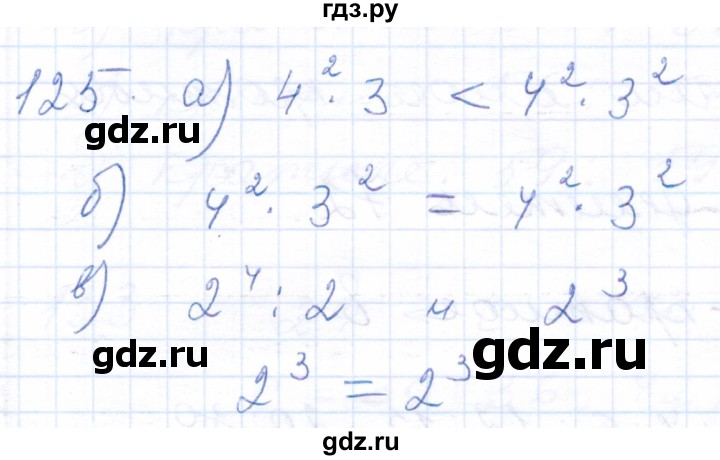 ГДЗ по математике 5 класс Бурмистрова рабочая тетрадь  часть 1 / номер - 125, Решебник