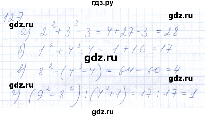 ГДЗ по математике 5 класс Бурмистрова рабочая тетрадь  часть 1 / номер - 127, Решебник