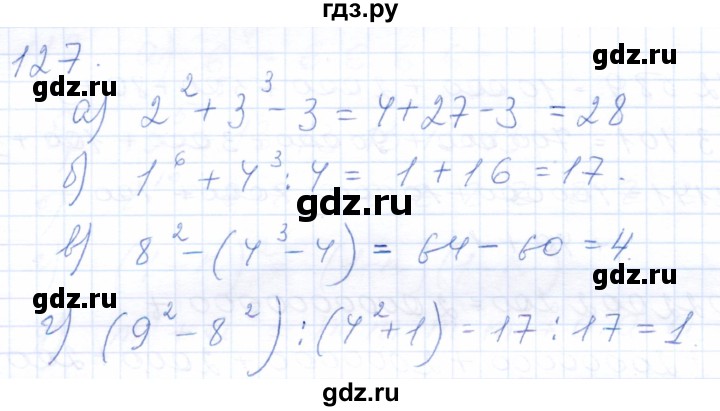 ГДЗ по математике 5 класс Бурмистрова рабочая тетрадь (Виленкин)  часть 1 / номер - 127, Решебник