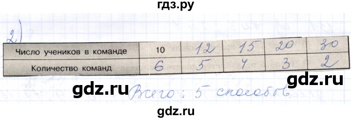 ГДЗ по математике 5 класс Бурмистрова рабочая тетрадь (Виленкин)  часть 1 / номер - 134, Решебник