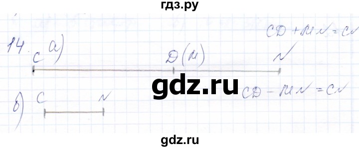 ГДЗ по математике 5 класс Бурмистрова рабочая тетрадь  часть 1 / номер - 14, Решебник