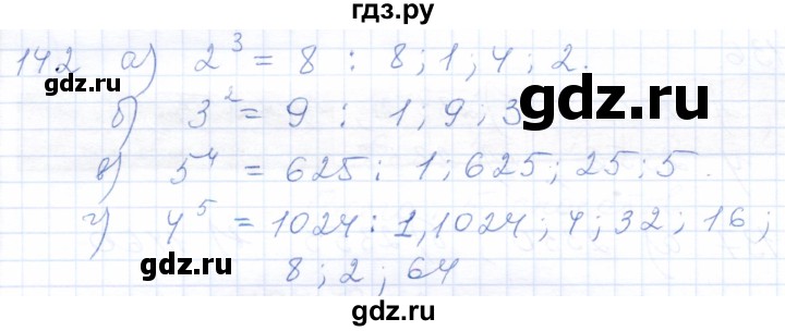 ГДЗ по математике 5 класс Бурмистрова рабочая тетрадь  часть 1 / номер - 142, Решебник