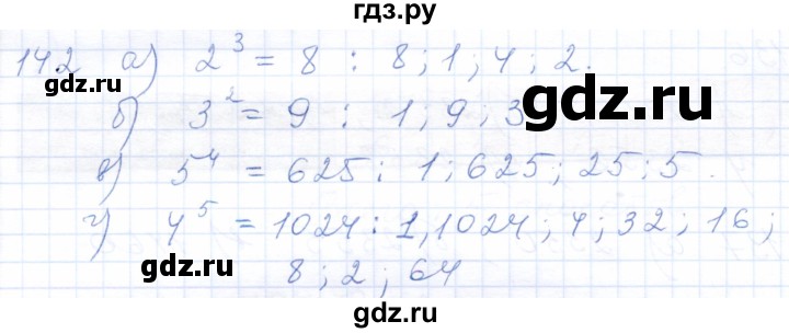 ГДЗ по математике 5 класс Бурмистрова рабочая тетрадь (Виленкин)  часть 1 / номер - 142, Решебник