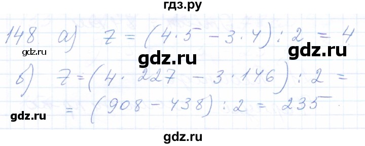 ГДЗ по математике 5 класс Бурмистрова рабочая тетрадь (Виленкин)  часть 1 / номер - 148, Решебник