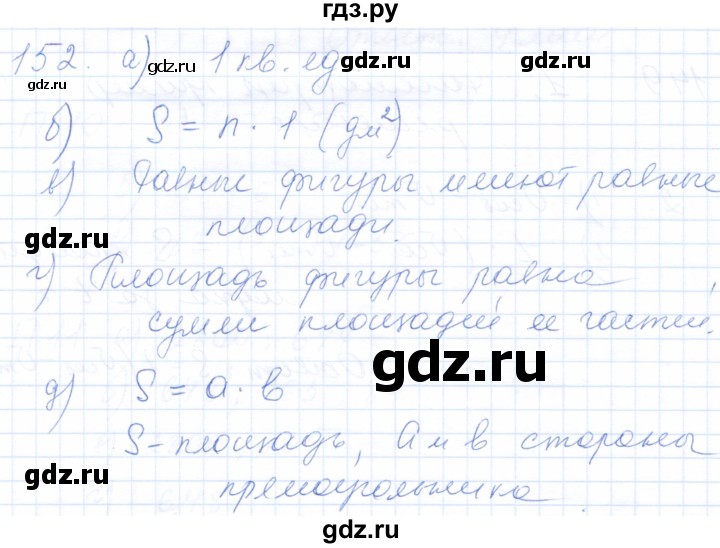 Математика 5 стр 152 номер 7.47