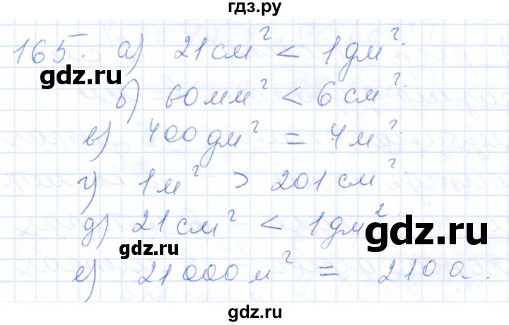 ГДЗ по математике 5 класс Бурмистрова рабочая тетрадь  часть 1 / номер - 165, Решебник