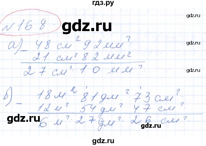 Математика стр 57 номер 1