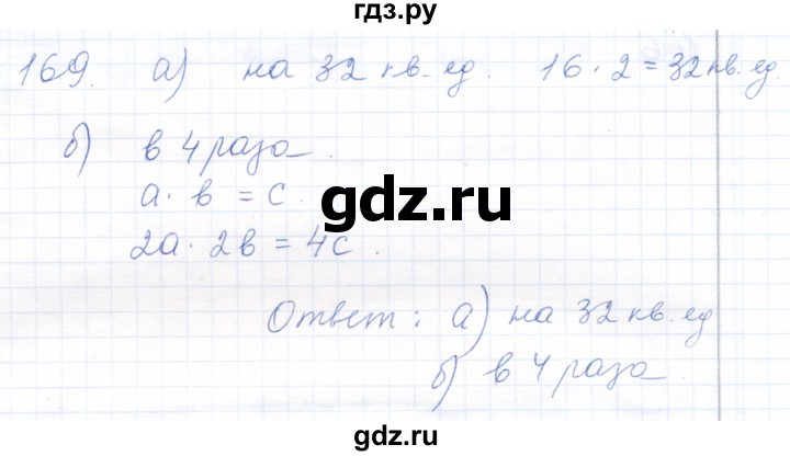 ГДЗ по математике 5 класс Бурмистрова рабочая тетрадь  часть 1 / номер - 169, Решебник