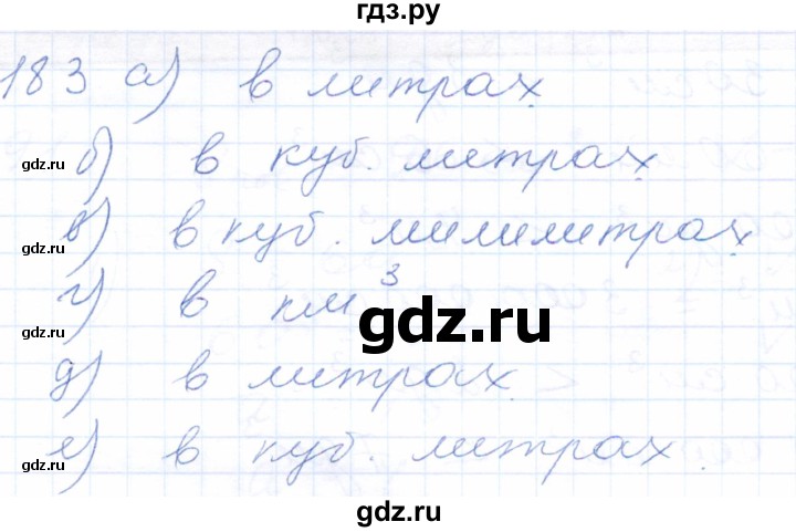 ГДЗ по математике 5 класс Бурмистрова рабочая тетрадь  часть 1 / номер - 183, Решебник