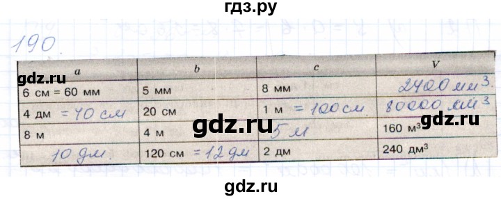 ГДЗ по математике 5 класс Бурмистрова рабочая тетрадь (Виленкин)  часть 1 / номер - 190, Решебник