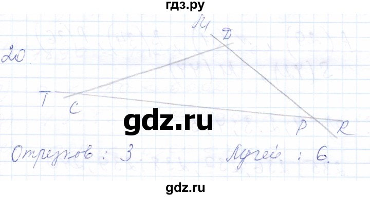 ГДЗ по математике 5 класс Бурмистрова рабочая тетрадь (Виленкин)  часть 1 / номер - 20, Решебник