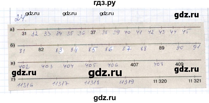ГДЗ по математике 5 класс Бурмистрова рабочая тетрадь (Виленкин)  часть 1 / номер - 24, Решебник