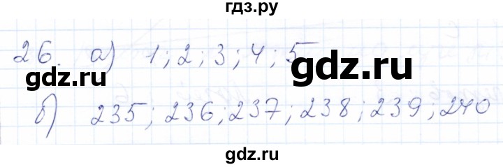 ГДЗ по математике 5 класс Бурмистрова рабочая тетрадь (Виленкин)  часть 1 / номер - 26, Решебник