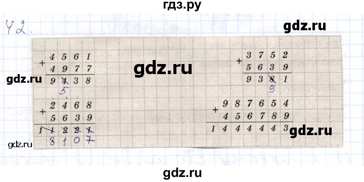 ГДЗ по математике 5 класс Бурмистрова рабочая тетрадь  часть 1 / номер - 42, Решебник