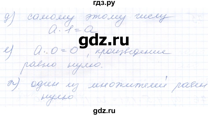 ГДЗ по математике 5 класс Бурмистрова рабочая тетрадь  часть 1 / номер - 71, Решебник