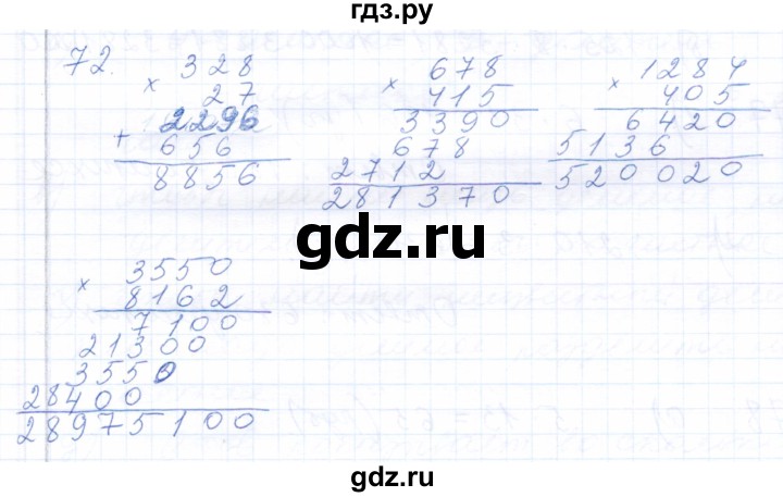 ГДЗ по математике 5 класс Бурмистрова рабочая тетрадь (Виленкин)  часть 1 / номер - 72, Решебник