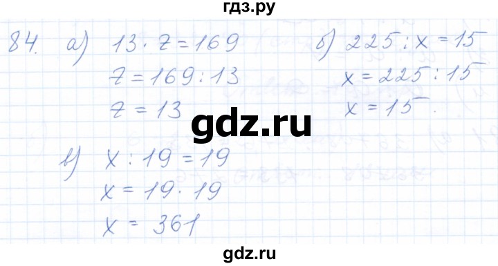 ГДЗ по математике 5 класс Бурмистрова рабочая тетрадь  часть 1 / номер - 84, Решебник