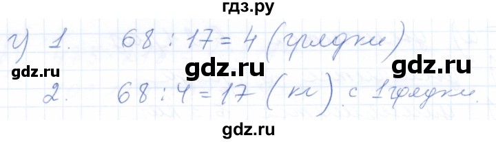 ГДЗ по математике 5 класс Бурмистрова рабочая тетрадь  часть 1 / номер - 89, Решебник