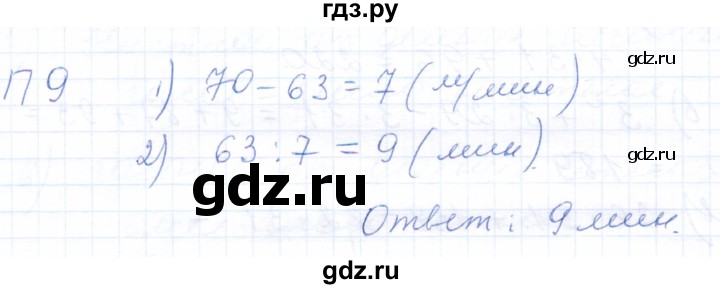 ГДЗ по математике 5 класс Бурмистрова рабочая тетрадь (Виленкин)  часть 1 / проверь себя (параграф) / параграф 3 - 9, Решебник