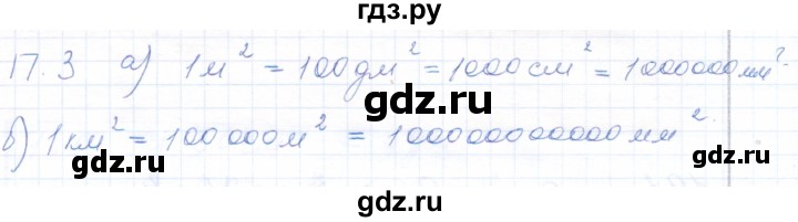 ГДЗ по математике 5 класс Бурмистрова рабочая тетрадь  часть 1 / проверь себя (параграф) / параграф 4 - 3, Решебник