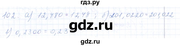 ГДЗ по математике 5 класс Бурмистрова рабочая тетрадь (Виленкин)  часть 2 / номер - 102, Решебник