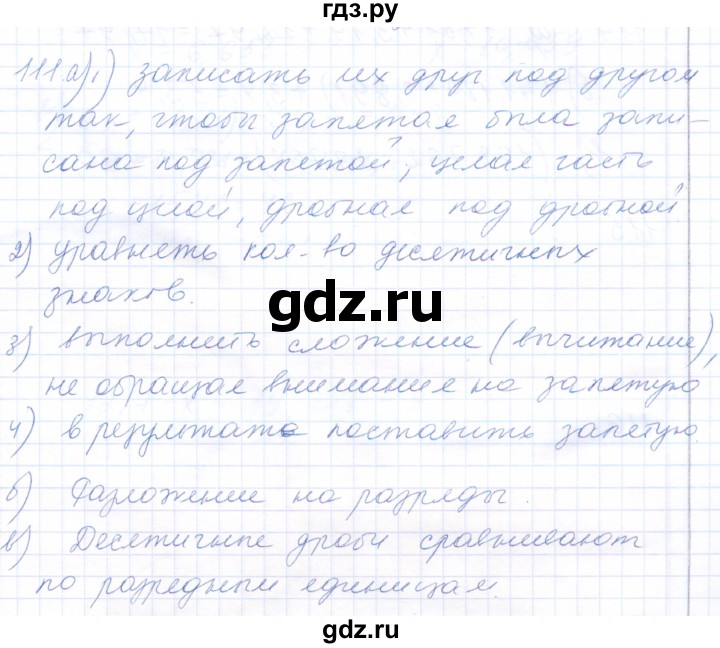 ГДЗ по математике 5 класс Бурмистрова рабочая тетрадь (Виленкин)  часть 2 / номер - 111, Решебник