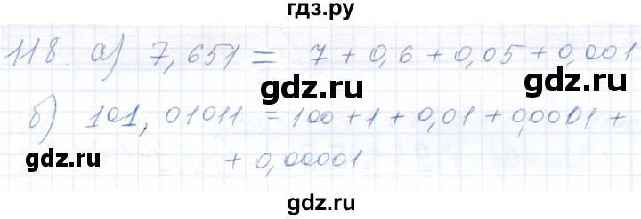 ГДЗ по математике 5 класс Бурмистрова рабочая тетрадь  часть 2 / номер - 118, Решебник