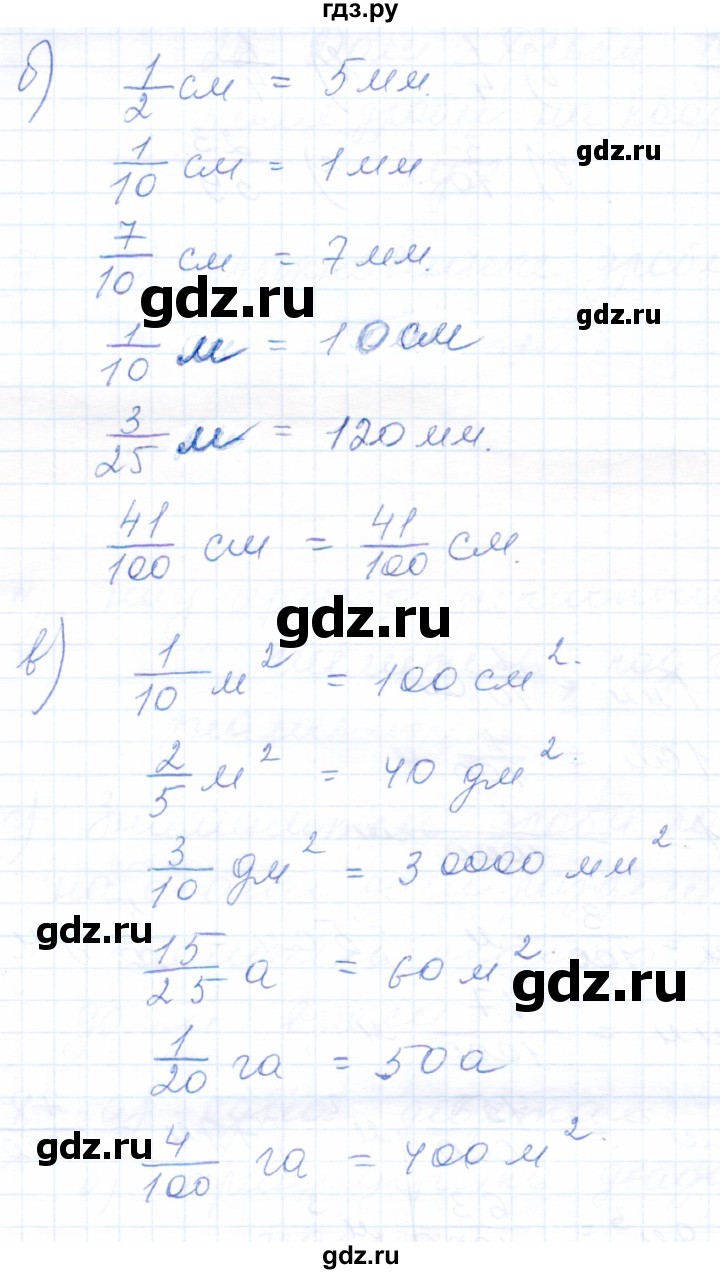 ГДЗ часть 2 / номер 12 математика 5 класс рабочая тетрадь Бурмистрова