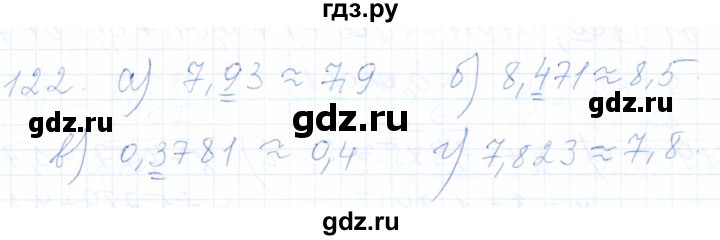 ГДЗ по математике 5 класс Бурмистрова рабочая тетрадь (Виленкин)  часть 2 / номер - 122, Решебник