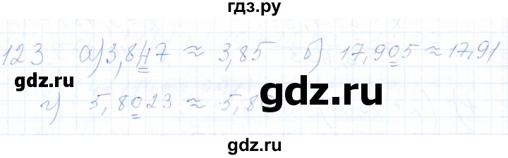 ГДЗ по математике 5 класс Бурмистрова рабочая тетрадь (Виленкин)  часть 2 / номер - 123, Решебник