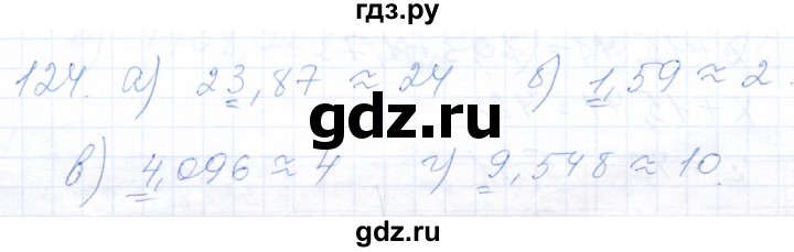 ГДЗ по математике 5 класс Бурмистрова рабочая тетрадь  часть 2 / номер - 124, Решебник