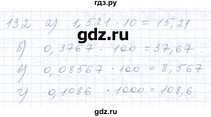 ГДЗ по математике 5 класс Бурмистрова рабочая тетрадь  часть 2 / номер - 132, Решебник