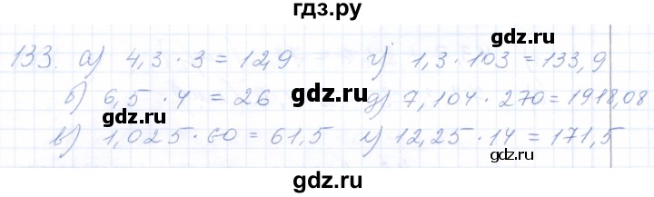 ГДЗ по математике 5 класс Бурмистрова рабочая тетрадь (Виленкин)  часть 2 / номер - 133, Решебник