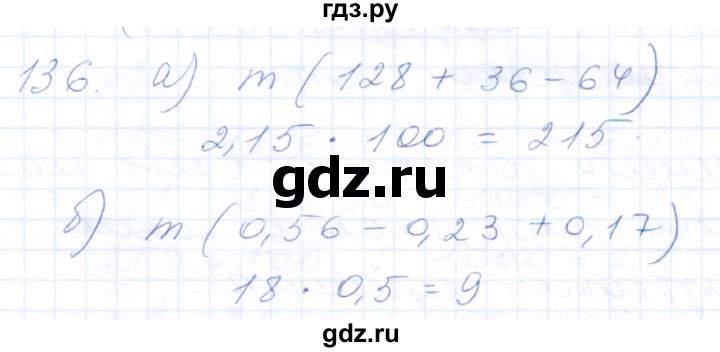 ГДЗ по математике 5 класс Бурмистрова рабочая тетрадь  часть 2 / номер - 136, Решебник