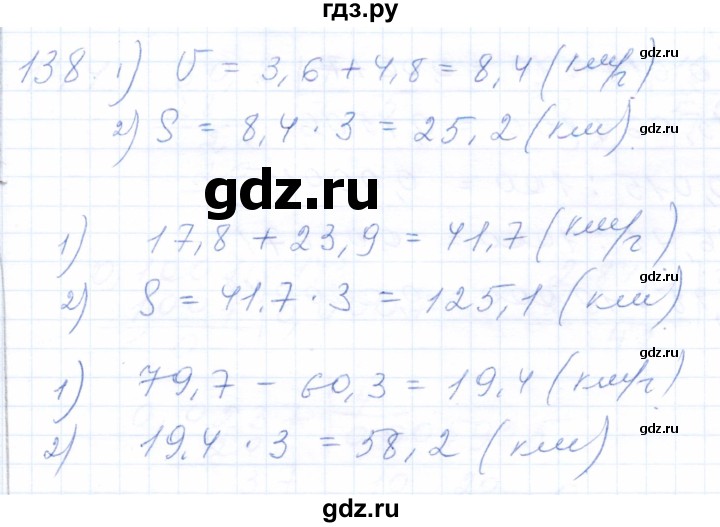 ГДЗ по математике 5 класс Бурмистрова рабочая тетрадь  часть 2 / номер - 138, Решебник