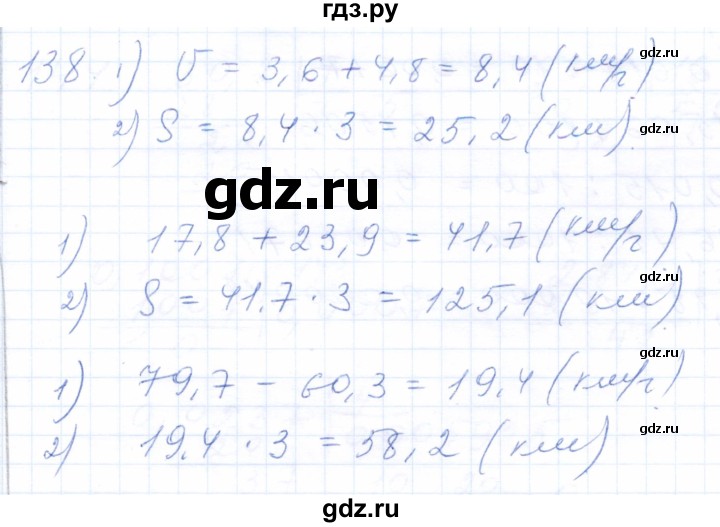ГДЗ по математике 5 класс Бурмистрова рабочая тетрадь (Виленкин)  часть 2 / номер - 138, Решебник