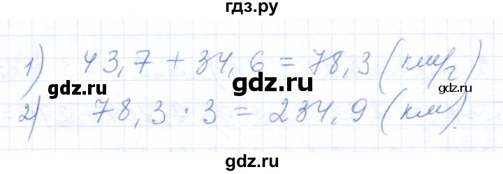 ГДЗ по математике 5 класс Бурмистрова рабочая тетрадь  часть 2 / номер - 138, Решебник