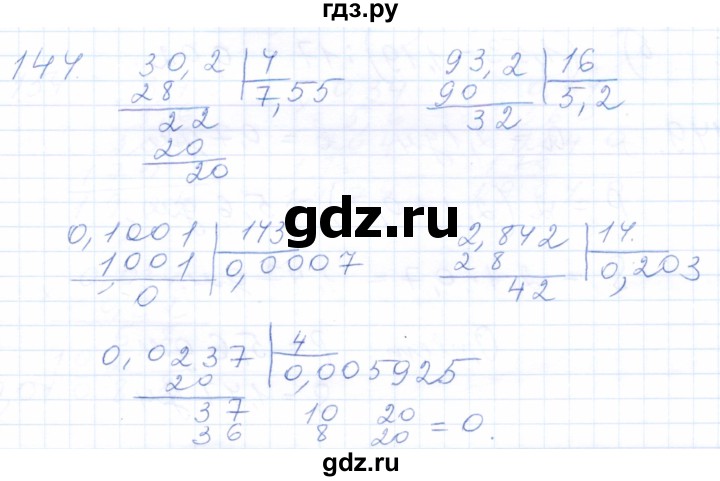 ГДЗ по математике 5 класс Бурмистрова рабочая тетрадь  часть 2 / номер - 144, Решебник