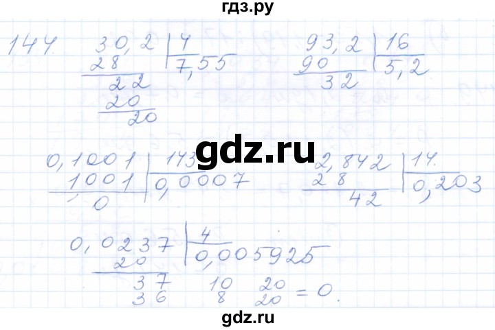 ГДЗ по математике 5 класс Бурмистрова рабочая тетрадь (Виленкин)  часть 2 / номер - 144, Решебник