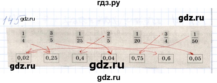 ГДЗ по математике 5 класс Бурмистрова рабочая тетрадь  часть 2 / номер - 145, Решебник