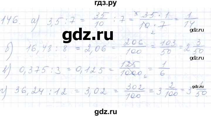ГДЗ по математике 5 класс Бурмистрова рабочая тетрадь  часть 2 / номер - 146, Решебник