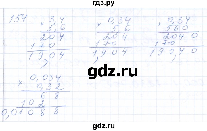 ГДЗ по математике 5 класс Бурмистрова рабочая тетрадь (Виленкин)  часть 2 / номер - 154, Решебник
