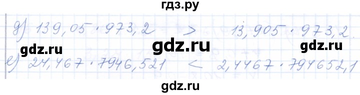 ГДЗ по математике 5 класс Бурмистрова рабочая тетрадь (Виленкин)  часть 2 / номер - 157, Решебник