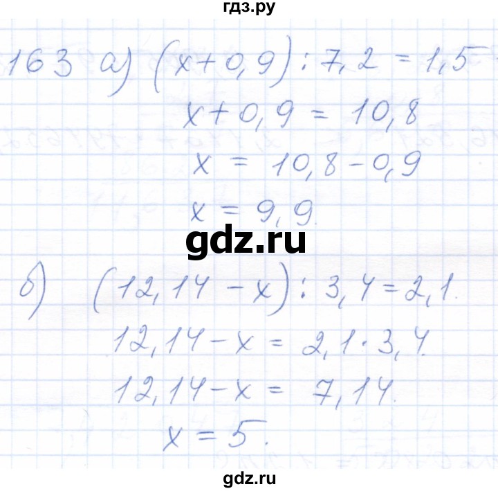 ГДЗ по математике 5 класс Бурмистрова рабочая тетрадь  часть 2 / номер - 163, Решебник