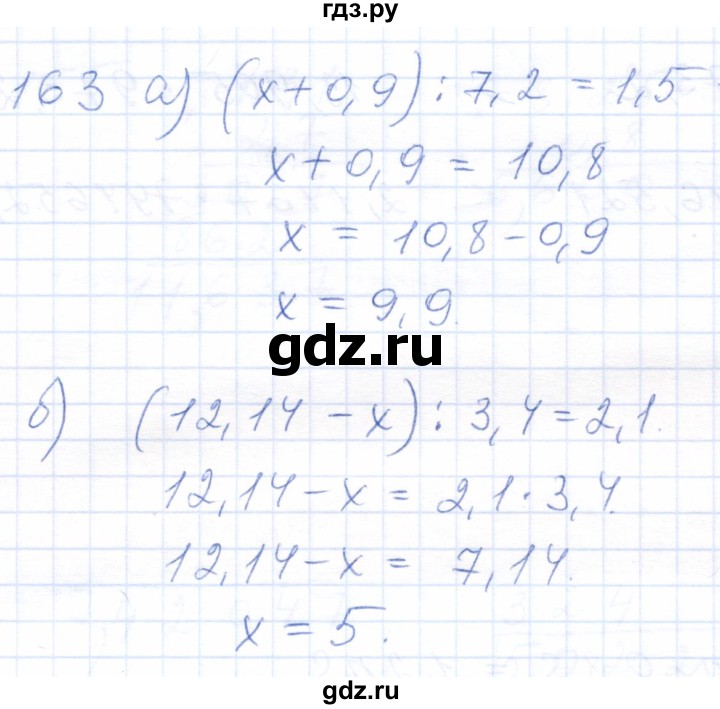 ГДЗ по математике 5 класс Бурмистрова рабочая тетрадь (Виленкин)  часть 2 / номер - 163, Решебник