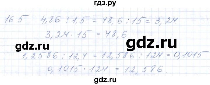 ГДЗ по математике 5 класс Бурмистрова рабочая тетрадь (Виленкин)  часть 2 / номер - 165, Решебник